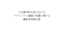 出典：法務省
