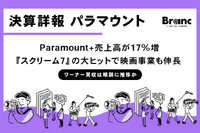 パラマウント2026年第1四半期決算概説、ワーナー買収に向けた進捗は？