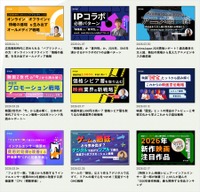 フラッグ、Z世代のIPコラボ購買行動に関する白書を公開。「ファンではない」商品の購入経験は約7割