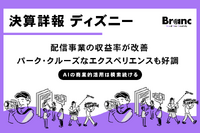 ディズニー2026年度第2四半期決算：ストリーミングの収益が改善。パークやクルーズ事業の成長が下支えに