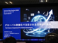 【カンヌ現地レポート】ハリウッドで進む日本IPの映像化、その現在地と未来。「世界最大級の埋蔵量」を持つ日本IPは、国境と言語を超えてどこへ向かうのか