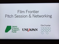 【カンヌ現地レポート】Film Frontierがピッチセッション開催。文化庁支援の人材育成、6組の若手作家・プロデューサーが世界へアピール