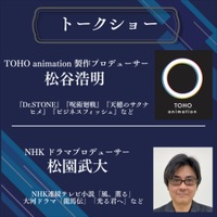 ぴあ「エンタメ業界研究フェス VOL.2」追加コンテンツ発表。『呪術廻戦』松谷浩明氏・NHK朝ドラ「風、薫る」松園武大氏が登壇