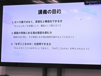 アニメ業界の持続可能性を支える挑戦──文化庁「クリエイター支援基金」を活用したクリエイター育成『PLUS CREATORS CAMP』、天山エルファン氏による構図演出講義レポート