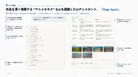 AI Mage、