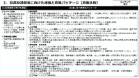 出典：内閣官房 日本成長戦略本部／日本成長戦略会議