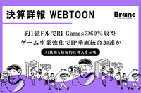 WEBTOON、約1億ドルでRI Games Holdingsの60%を取得——IP垂直統合戦略を加速
