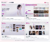 AiHUB「CW Canvas」、ByteDance「Seedance 2.5」に対応　IP権利証明によるフィルター解除機能搭載のクローズドβ版ウェイトリストを公開