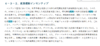 出典：経産省