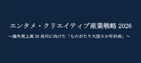 出典：経産省