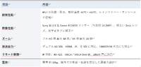 日本ラッド、Bolin製屋外PTZカメラの放送用途提案を強化　IP67・48倍ズームで「カメラ位置の無人化」を訴求