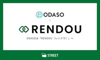 ストリート、テレビCM連動型Web広告配信システム「ODASO」を「RENDOU」へリブランディング。オンエア検知から平均30秒でWeb広告の入札を自動調整