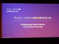 【ひろしまアニメーションシーズン2026】アンドレ・マルタン特集、批評家／作家が問い続けた「アニメーション」の可能性