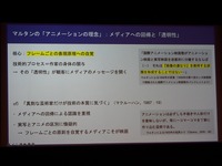 【ひろしまアニメーションシーズン2026】アンドレ・マルタン特集、批評家／作家が問い続けた「アニメーション」の可能性