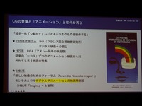 【ひろしまアニメーションシーズン2026】アンドレ・マルタン特集、批評家／作家が問い続けた「アニメーション」の可能性