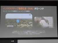 Amazon Ads、Prime Video広告に新フォーマットを順次投入。ブランデッドコンテンツの事例も紹介