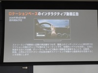 Amazon Ads、Prime Video広告に新フォーマットを順次投入。ブランデッドコンテンツの事例も紹介