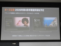Amazon Ads、Prime Video広告に新フォーマットを順次投入。ブランデッドコンテンツの事例も紹介
