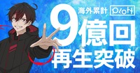 Plott、ショートアニメの海外累計再生数が9億回を突破。経産省「IP360」採択でグローバル展開を加速