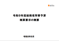 出典：総務省