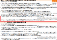 出典：総務省