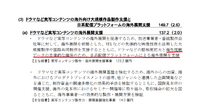 出典：総務省