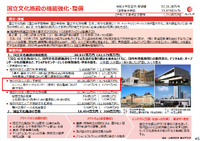 出典：文化庁