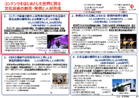 出典：文化庁