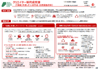 出典：文化庁