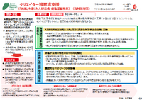 出典：文化庁