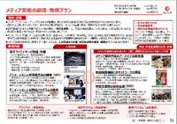 出典：文化庁