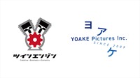 ツインエンジン、ヨアケと資本業務提携で実写事業に参入。第一弾は青山真治原作・菅田将暉監督『死の谷’95』