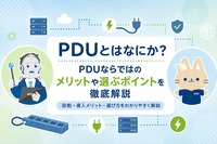 ATENジャパン、ナレッジサイト「ATENナレッジ」を開設　KVM・映像表示・電源管理の基礎知識から活用法まで発信