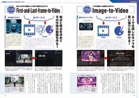 AI動画クリエイター専門誌『AI動画最前線』10月6日発売。業界キーパーソン12組に独占取材