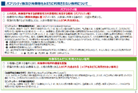 出典：法務省