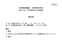 出典：経済産業省