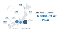 ビデオリサーチ、テレビ視聴率の即時提供サービス「PMビューーン！」を全国主要7地区へ拡大