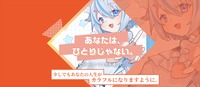 Link Music、就労継続支援B型事業所と連携したVTuber育成・就労支援プロジェクト「Link Ally」始動
