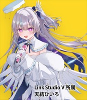 Link Studio-V所属　天結ひいろ(https://x.com/amayui_hiiro)