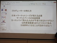 【ひろしまアニメーションシーズン2026】日本と欧州の共同製作はどこから始められるのか。「EU-JAPAN アニメーション・ビジネス・ワークショップ」報告会