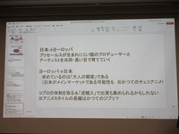 【ひろしまアニメーションシーズン2026】日本と欧州の共同製作はどこから始められるのか。「EU-JAPAN アニメーション・ビジネス・ワークショップ」報告会