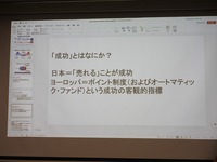 【ひろしまアニメーションシーズン2026】日本と欧州の共同製作はどこから始められるのか。「EU-JAPAN アニメーション・ビジネス・ワークショップ」報告会