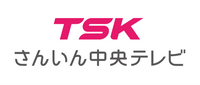 TSKさんいん中央テレビ、コンテンツ発掘プロジェクト「DOPAMINE」第3期の募集を開始。最優秀企画に制作費最大2000万円