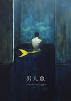 第１期最優秀企画「男人魚」ビジュアルイメージ