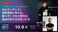 Vook、映像クリエイター向け国内最大級カンファレンス「VIDEOGRAPHERS TOKYO ONLINE 2026」のタイムテーブルを公開　Netflix『ガス人間』片山慎三監督らが登壇