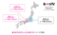 電通とCARTA ZERO、地上波テレビ広告のリアルタイム買付・運用サービスを「BoosTV」に刷新。読売テレビ・中京テレビ参画で対象人口約7000万人へ