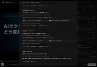 映像制作会社Spinel、AIと共同開発の動画レビューツール「Spinel Review」を社内導入。修正確認から投稿まで一画面で完結