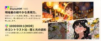KTC、4K QD-Mini LEDゲーミングモニター「M27P6S」を11月発売　ゾーン数を2倍の2304に増やし反射防止技術を新搭載
