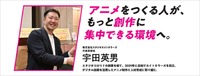 高知信用金庫が「アニメテック研究」を開始。実写風景と3DCGでアニメ背景制作の効率化を検証