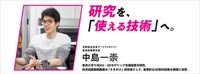 高知信用金庫が「アニメテック研究」を開始。実写風景と3DCGでアニメ背景制作の効率化を検証